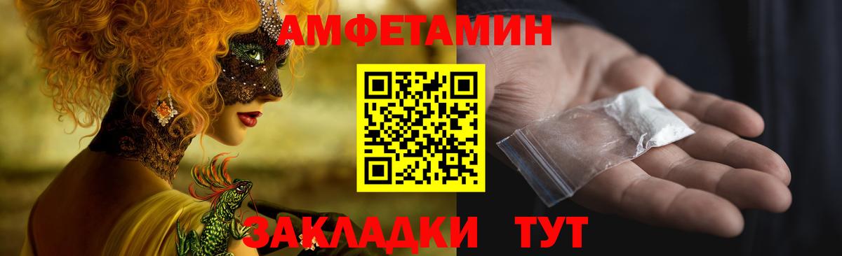 Амфетамин  АМФЕТАМИН  Вход с VPN  Нижнекамск  АМФ 97% 