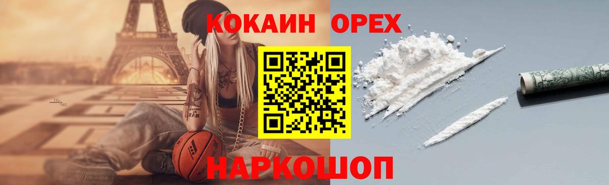 Кокаин FishScale Нижнекамск