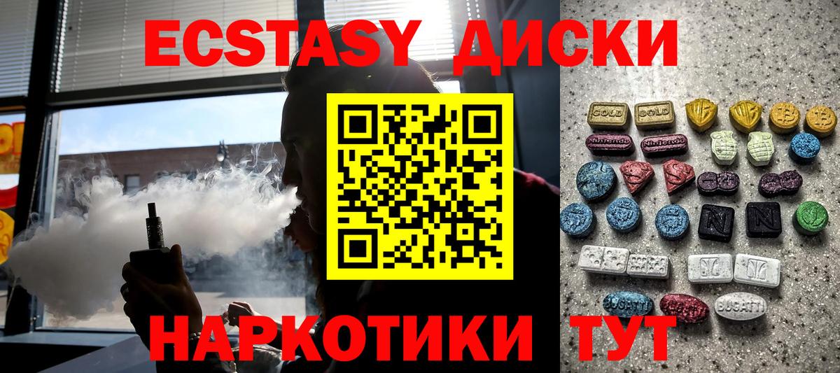 ЭКСТАЗИ бентли  Экстази MDMA  Нижнекамск  наркотики  Вход с VPN 