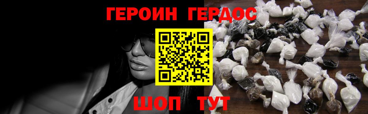 ГЕРОИН белый  ГЕРОИН  Нижнекамск  Вход с VPN 