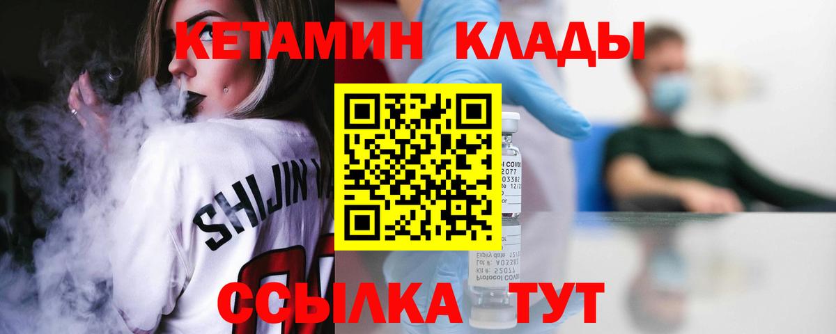 Нижнекамск  Кетамин ketamine  Вход с VPN 