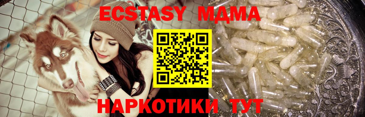 МДМА  MDMA молли  Нижнекамск  Вход с VPN  MDMA crystal 