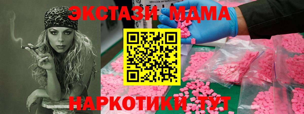 MDMA Molly Нижнекамск