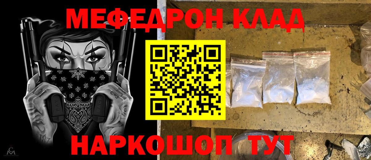 МЕФ мука  Меф  Нижнекамск  Вход с VPN 