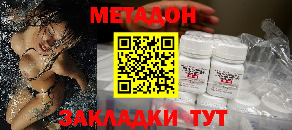 Нижнекамск  МЕТАДОН methadone  Вход с VPN 