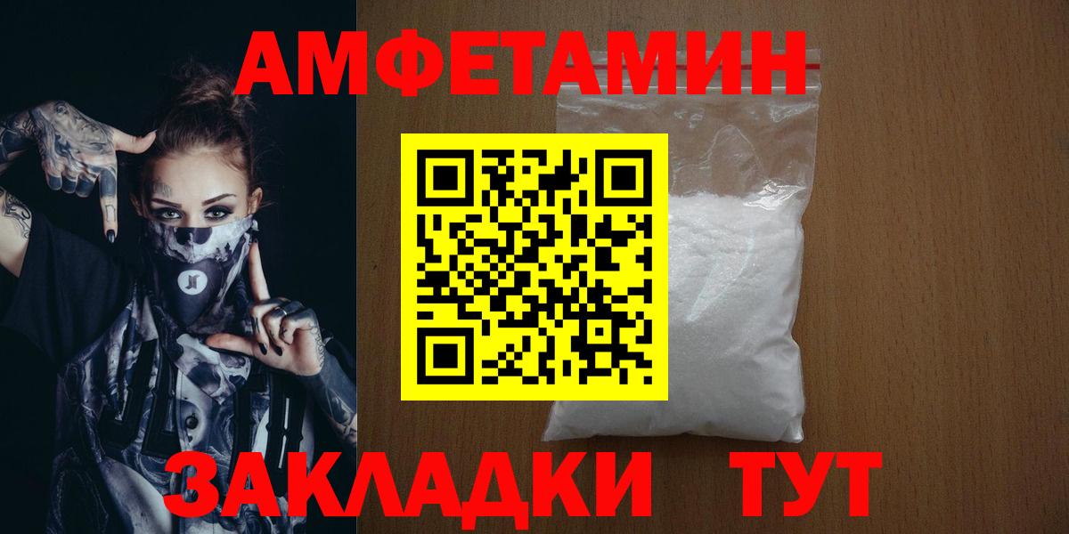 МЕТАМФЕТАМИН витя Нижнекамск