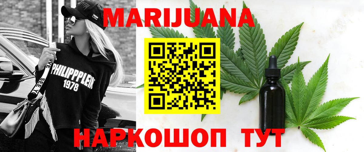 Бошки Шишки ГИДРОПОН  Вход с VPN  Нижнекамск  МАРИХУАНА White Widow  МАРИХУАНА SATIVA & INDICA 